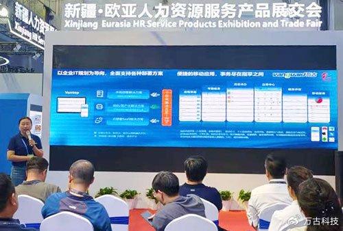人力资源行业加速数字化变革 万古科技引领安全可靠的EHR系统新范式